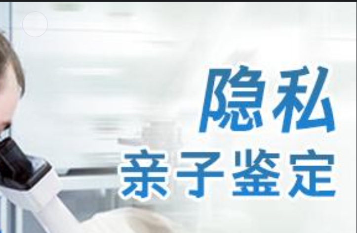 察哈尔右翼中旗隐私亲子鉴定咨询机构